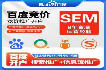 案例剖析：SEM竞价托管助力企业突破市场瓶颈